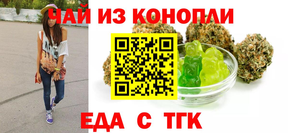 Canna-Cookies конопля  Вход с VPN  Саяногорск 