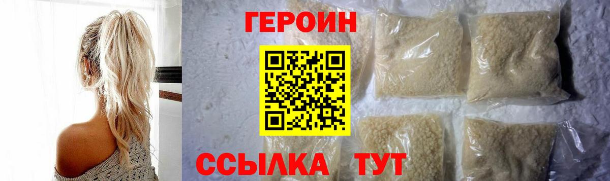 Саяногорск  Героин афганец  Вход с VPN 