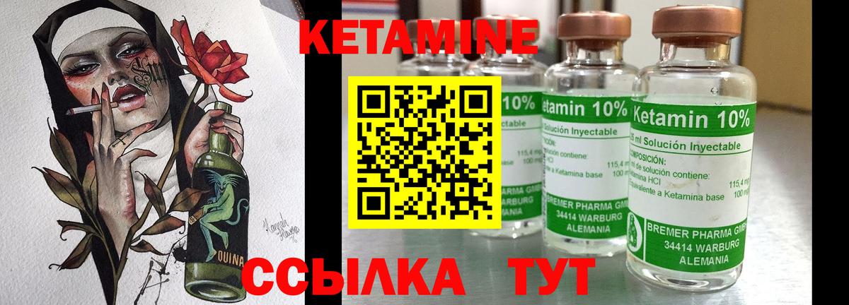 Кетамин VHQ  сайты даркнета телеграм  КЕТАМИН ketamine  Саяногорск  Вход с VPN 