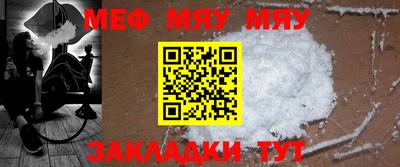 меф Будённовск