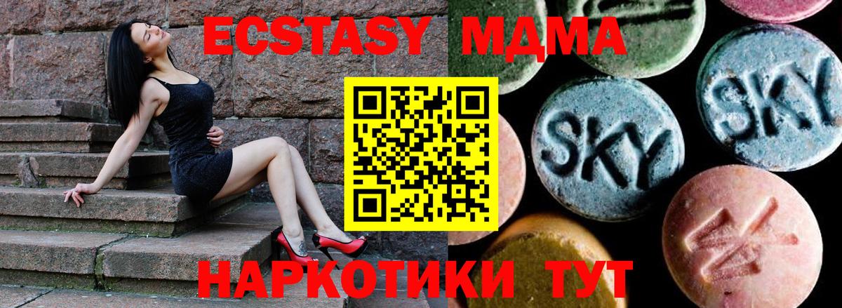 Саяногорск  MDMA  Вход с VPN  МДМА молли 