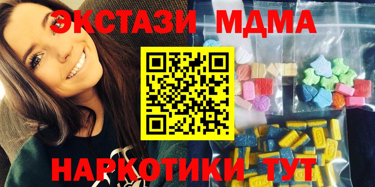 МДМА молли Саяногорск