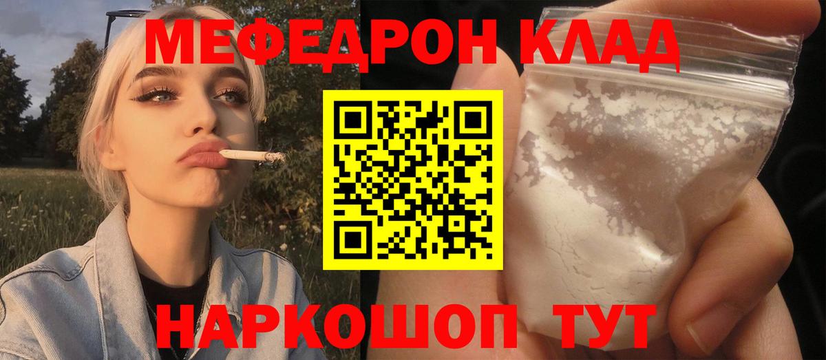 Меф VHQ  Вход с VPN  МЯУ-МЯУ  Саяногорск 
