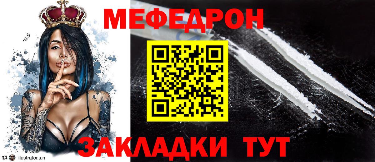 Меф мяу мяу кристаллы Саяногорск